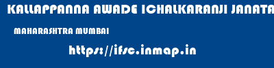 KALLAPPANNA AWADE ICHALKARANJI JANATA SAHAKARI BANK LIMITED  MAHARASHTRA MUMBAI    ifsc code